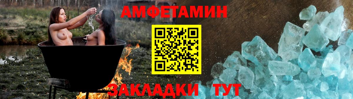АМФЕТАМИН Розовый Сланцы