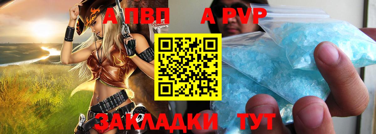 А ПВП  Вход с VPN  Alfa_PVP мука  Сланцы  Альфа ПВП СК 