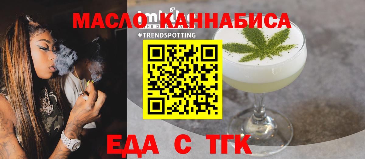 Еда ТГК марихуана Сланцы