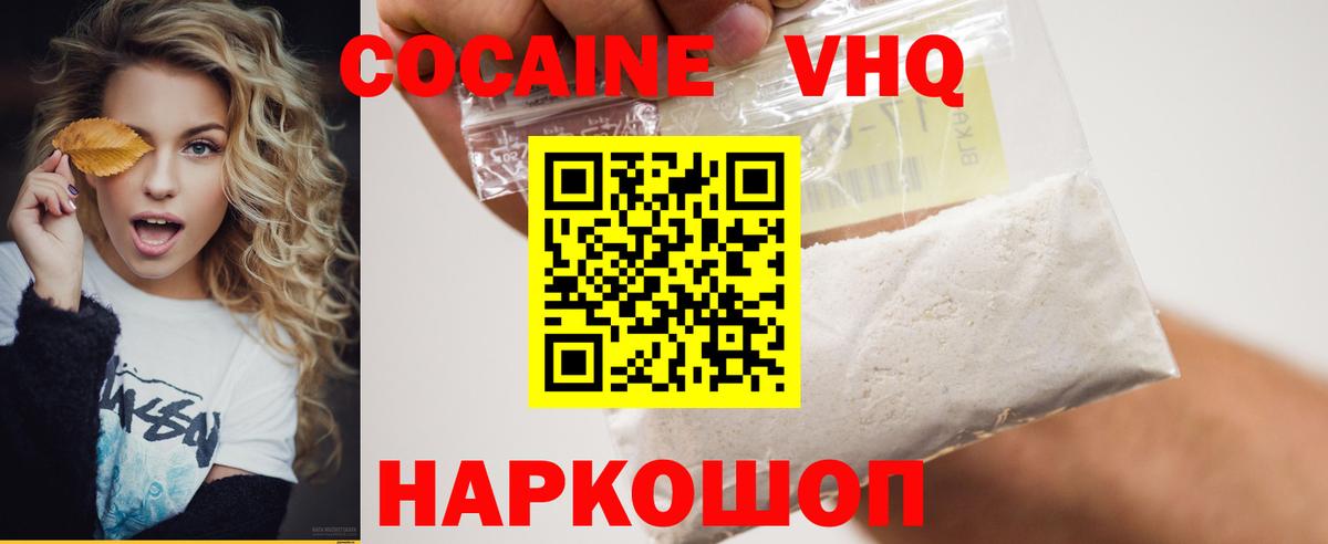 Кокаин Колумбийский Сланцы