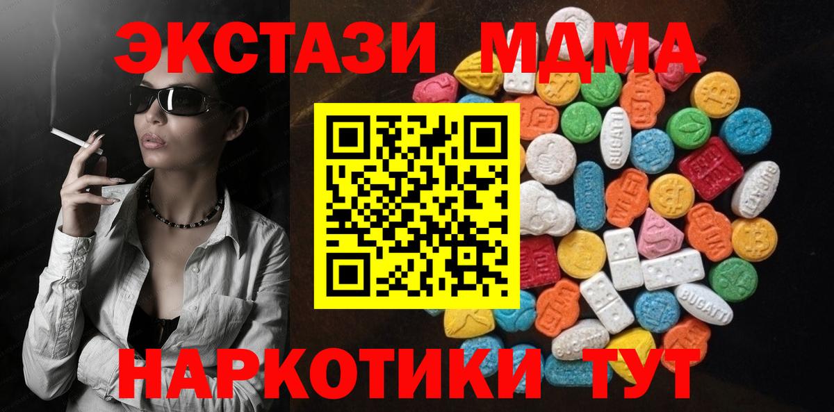 ЭКСТАЗИ TESLA Сланцы
