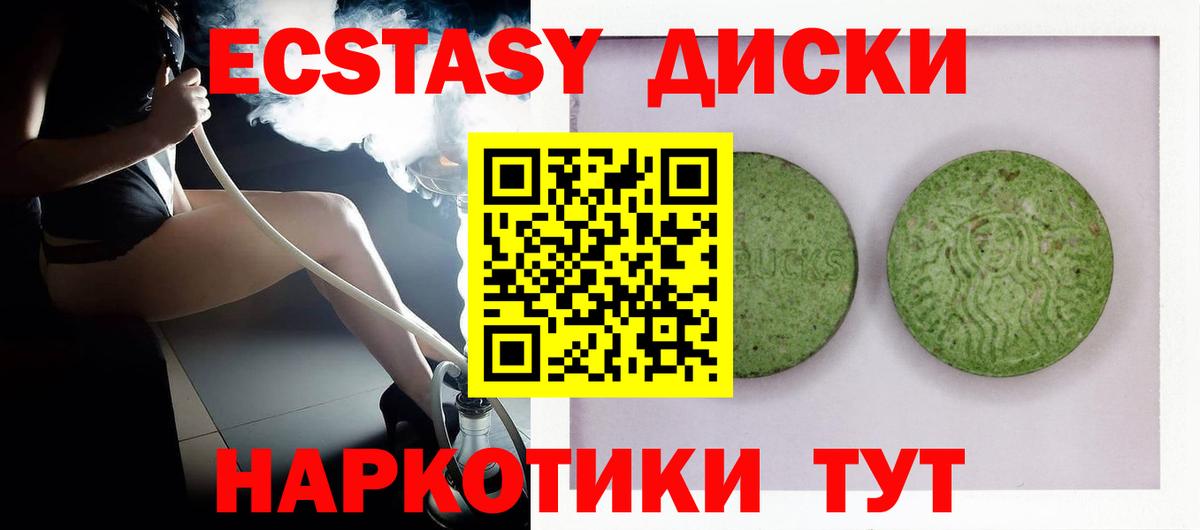 Ecstasy VHQ  Вход с VPN  Сланцы  ЭКСТАЗИ таблы 