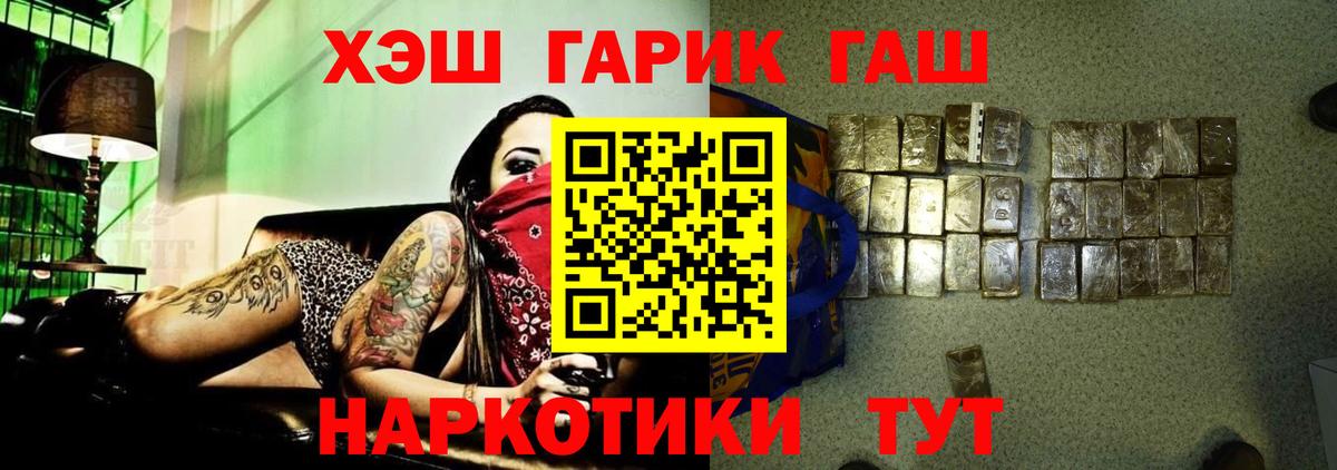 Гашиш хэш Сланцы