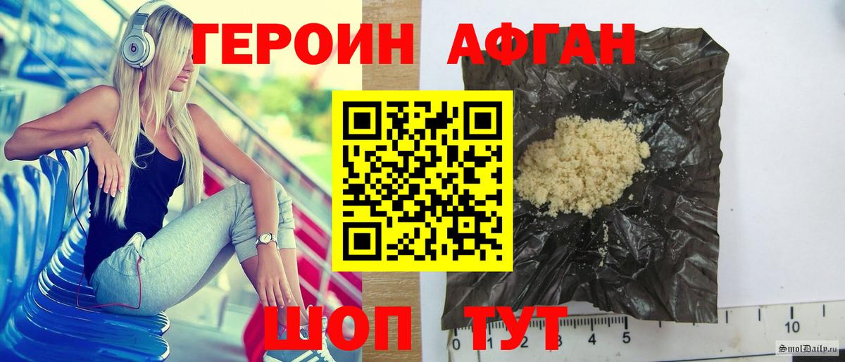 ГЕРОИН  Героин гречка  Вход с VPN  Сланцы 