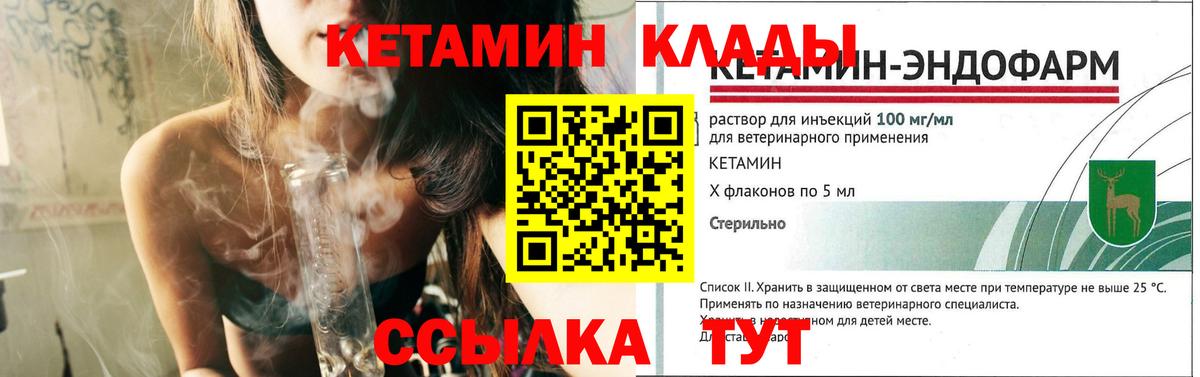 Сланцы  КЕТАМИН VHQ  Вход с VPN  Кетамин VHQ 