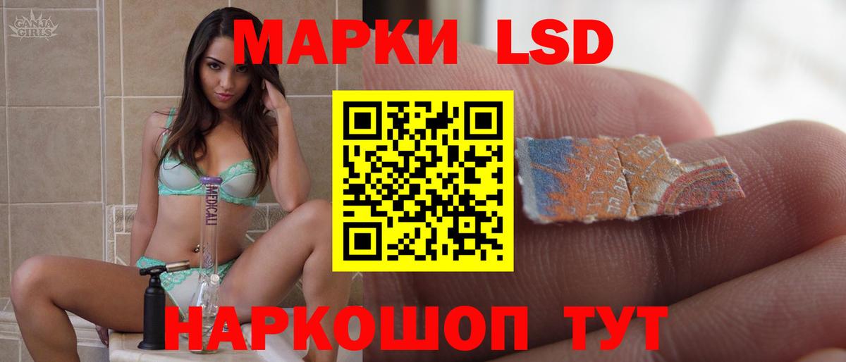 Лсд 25 экстази ecstasy Сланцы