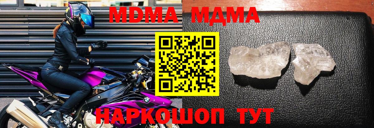 MDMA Molly Сланцы