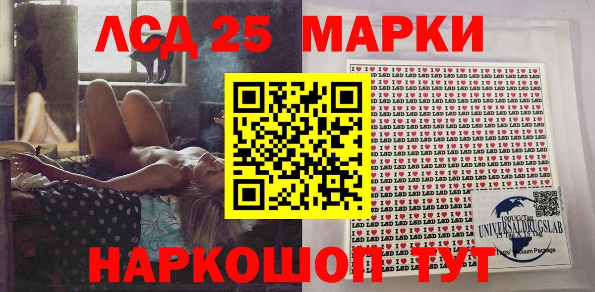 Марки N-bome 1500мкг Сланцы