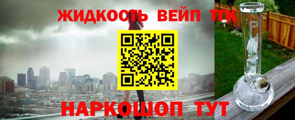 ТГК гашишное масло  наркота  Вход с VPN  Сланцы  Дистиллят ТГК гашишное масло 