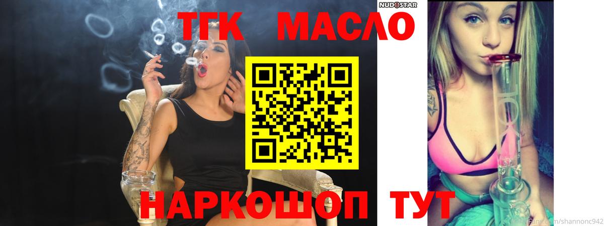 ТГК концентрат Сланцы