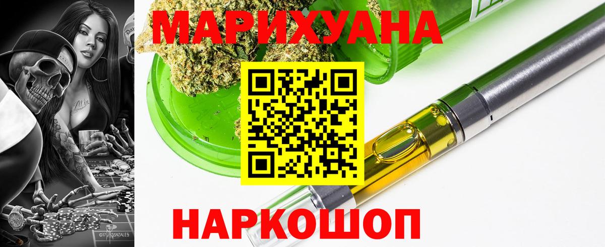 Бошки Шишки Ganja  Канабис Ganja  Сланцы  МАРИХУАНА AK-47  Вход с VPN 